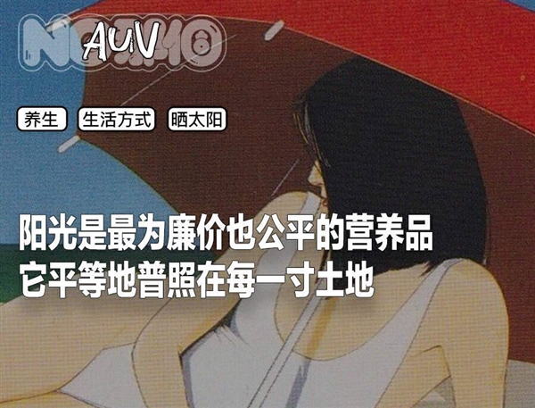 过度防晒的年轻人 开始沉迷晒背