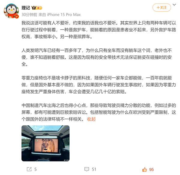 博主吐槽零重力座椅：国外品牌是不敢做 发生事故可能要被索赔几十亿