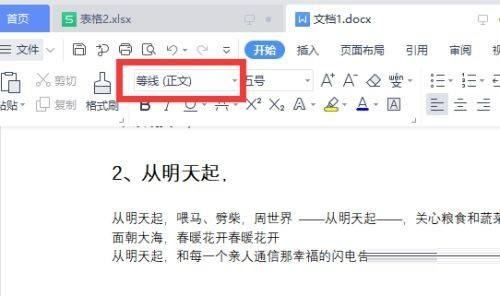word方正小标宋简体怎么下载到电脑上