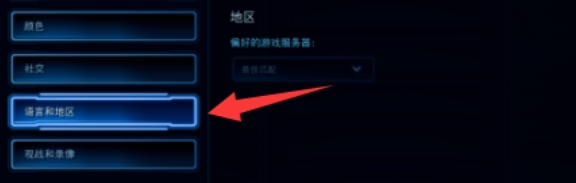星际争霸2怎么设置中文模式