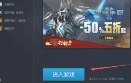 星际争霸2怎么切屏模式
