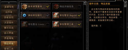 网易有爱插件怎么显示物品价格