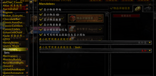 网易有爱插件怎么显示物品价格