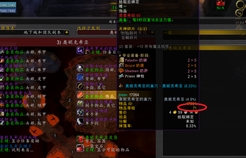 网易有爱插件怎么显示物品价格