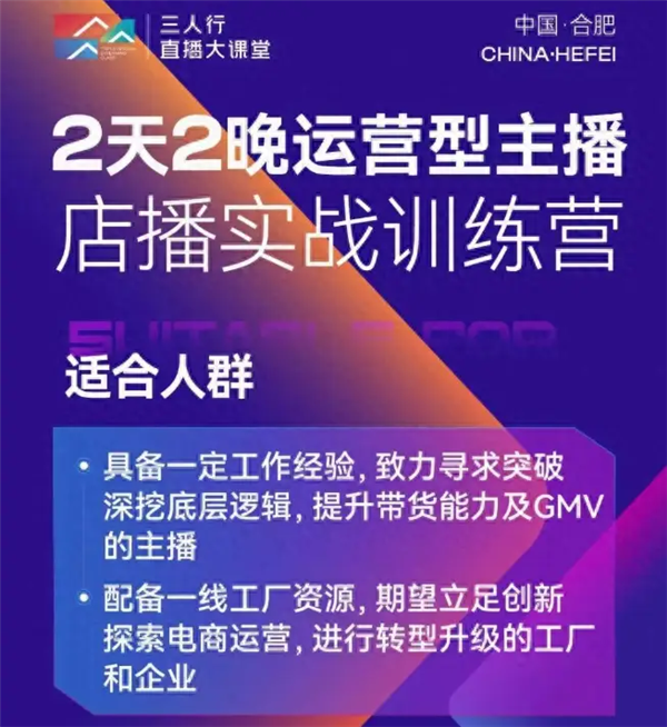 头部带货主播卖致富课：我研究了一下 根本发不了财啊