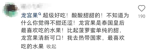 像龙眼、小土豆 30元一斤的贵族水果我打赌很多人都没见过