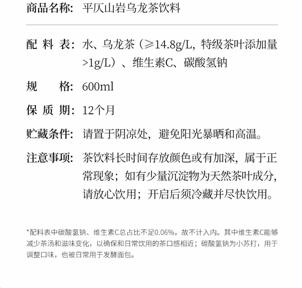600ml大容量！平仄山岩乌龙茶发车：券后2.6元/瓶