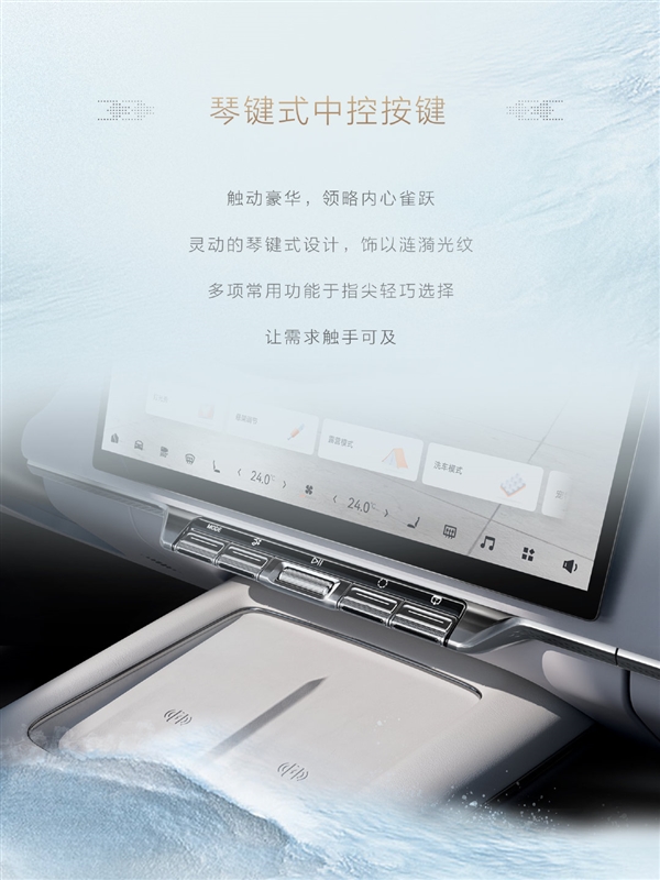 琴键实体按键！极氪7X内饰五大细节首次公布