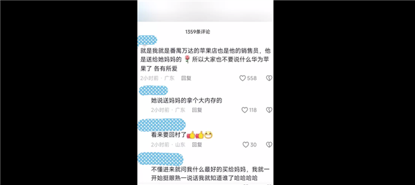 全红婵买苹果手机引争议 别道德绑架：不买国货之光华为有什么错
