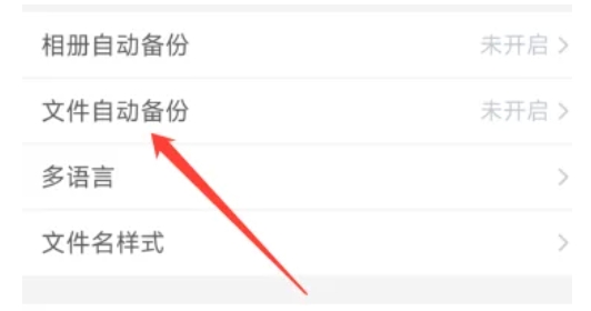 腾讯微云怎么备份微信