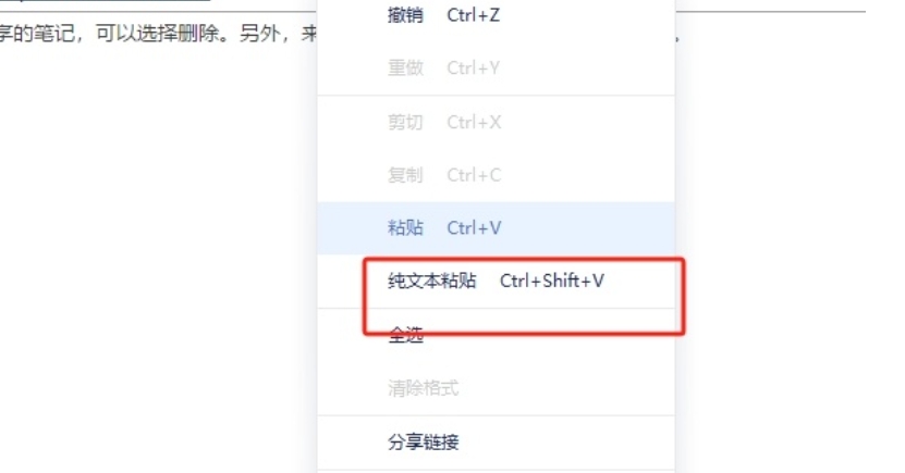 有道云笔记怎么复制一整个文件夹