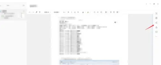 有道云笔记怎么发送到微信