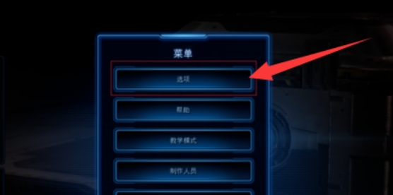 星际争霸2怎么设置中文版