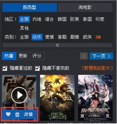暴风影音怎么下载电视剧到u盘