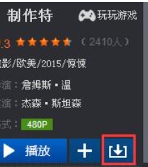 暴风影音怎么下载电视剧到u盘