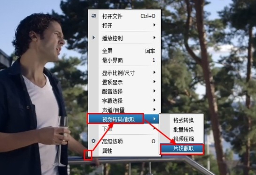 暴风影音怎么截取视频中的一段