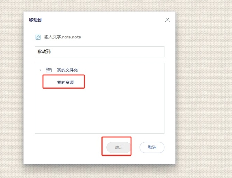 有道云笔记怎么继续编辑
