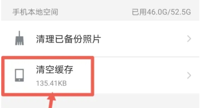 腾讯微云如何同步文件