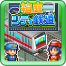 盆景城市铁道无限金币版
