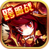 怪物x联盟单机版