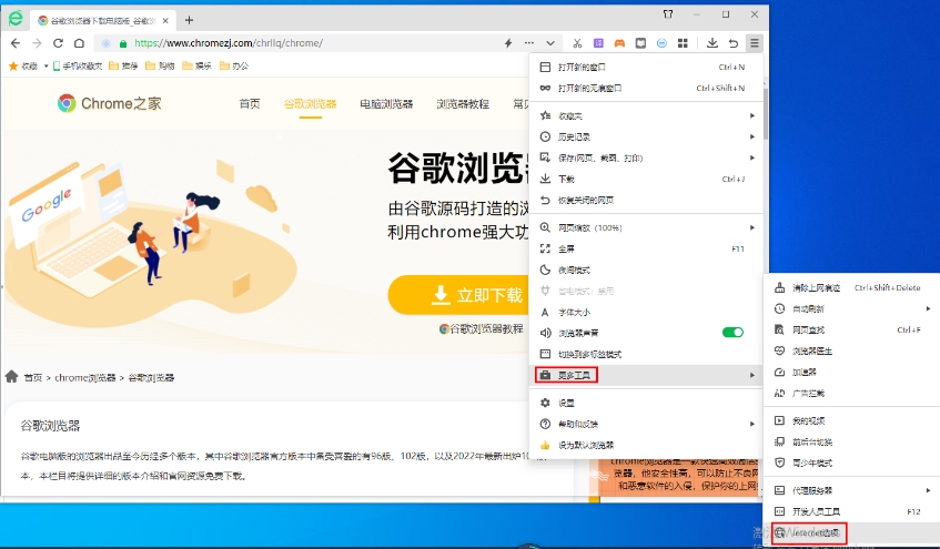 360安全浏览器怎么设置信任站点权限
