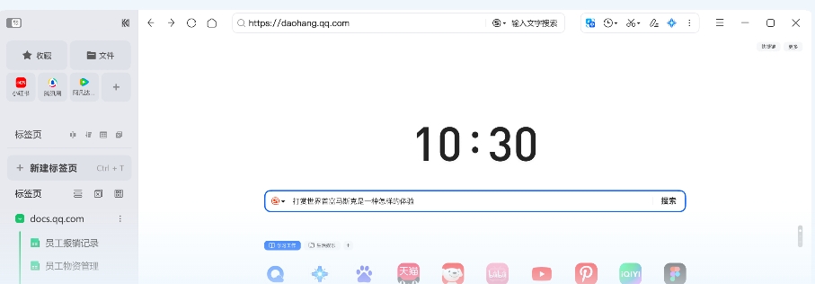 qq浏览器怎么保存照片