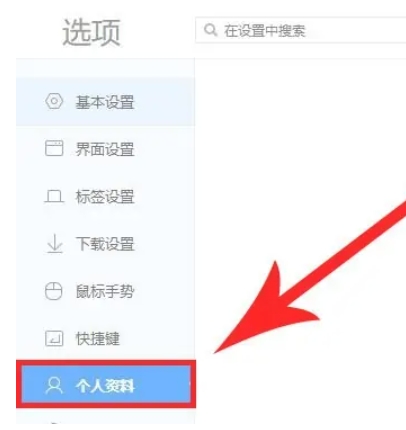 360浏览器如何设置自动保存密码