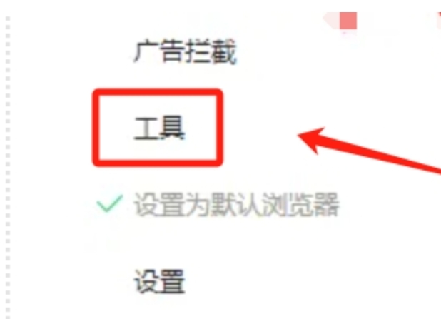 360安全浏览器清除缓存的方法