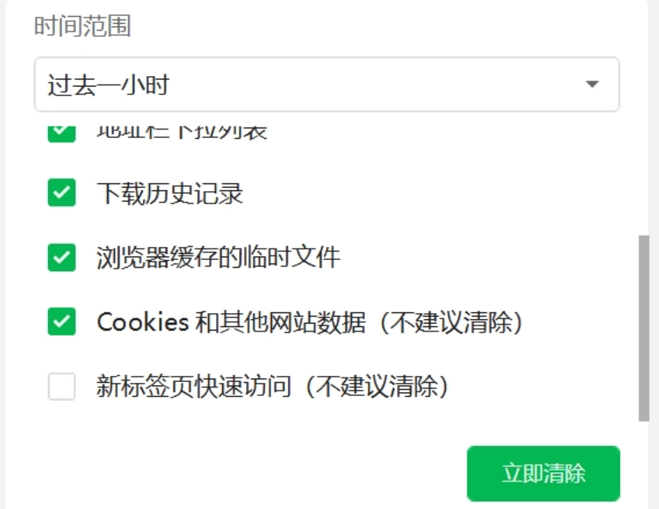 360安全浏览器清除缓存的方法