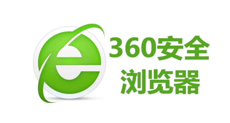 电脑360浏览器怎么收藏网址