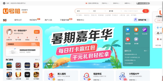 u号租怎么退出错误赔付
