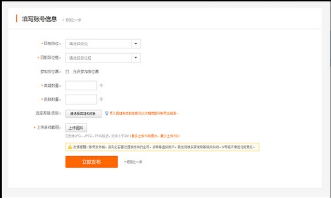u号租优选商品怎么弄
