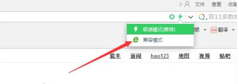 360安全浏览器怎么设置兼容模式视频
