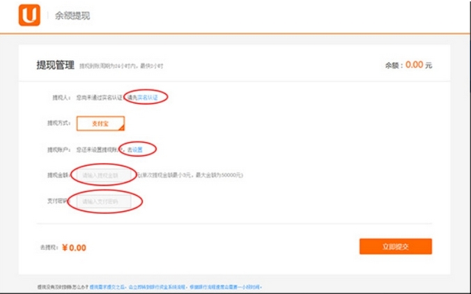 u号租怎么用