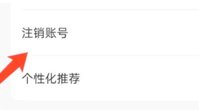 u号租怎么解除实名认证