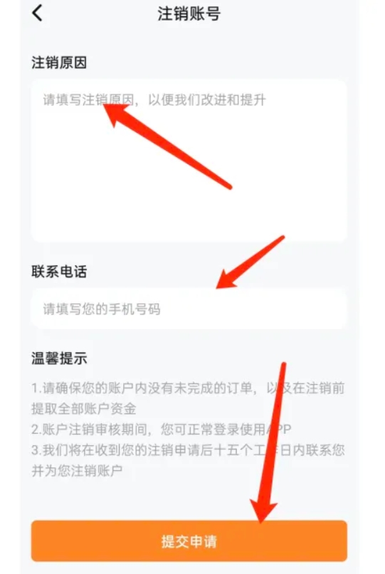 u号租怎么解除实名认证