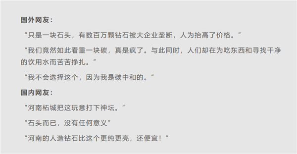 2492克拉！非洲发现第二大钻石 中国钻石之都能造一个吗？