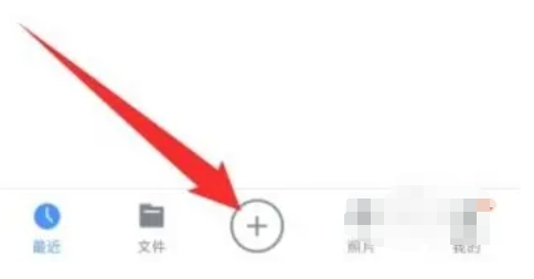 腾讯微云上传照片时手机相册不显示照片