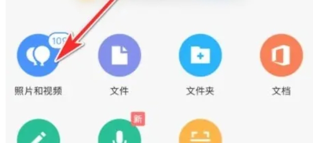 腾讯微云上传照片时手机相册不显示照片