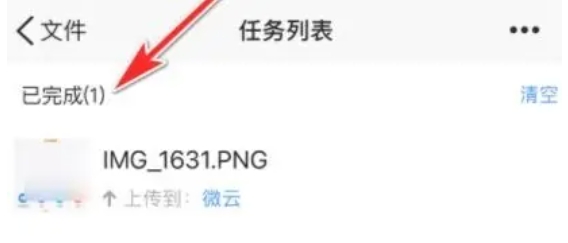 腾讯微云上传照片时手机相册不显示照片