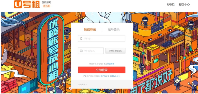 u号租的钱怎么提现出来