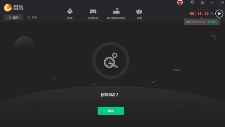 雷神加速器掉线怎么办
