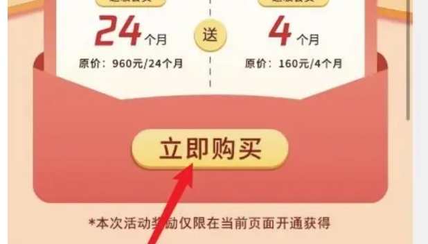 腾讯微云如何扩容