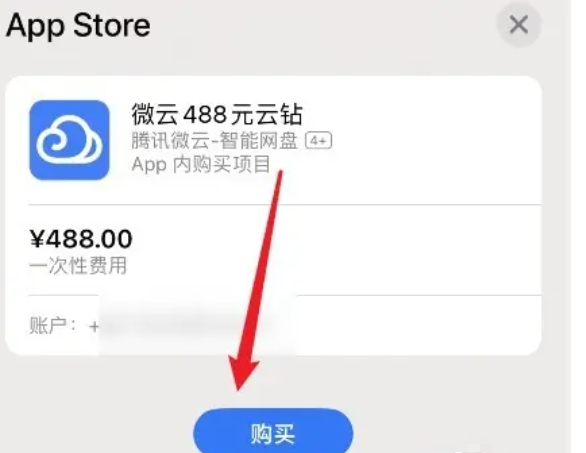 腾讯微云如何扩容