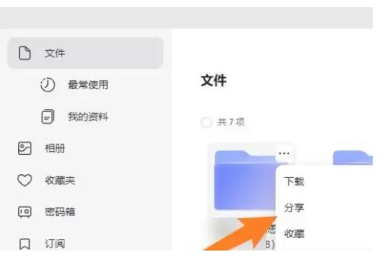 阿里云盘怎么分享文件给别人