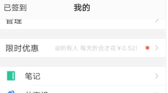 微信注销腾讯微云怎么解除