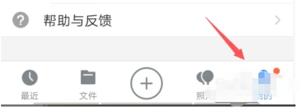 微信注销腾讯微云怎么解除