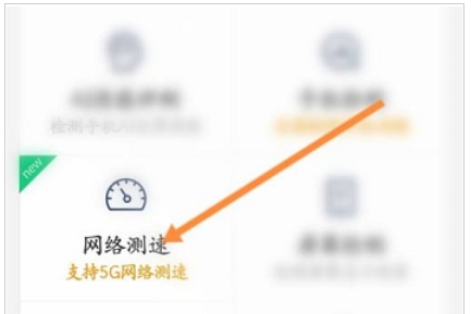 电脑的网速哪里可以查看