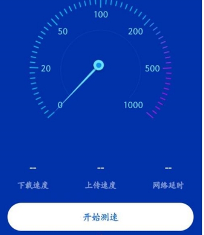 电脑的网速哪里可以查看