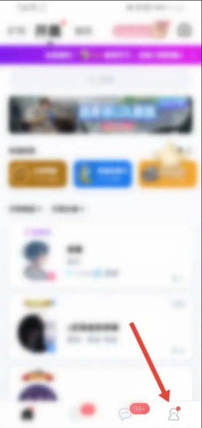 tt语音怎么做陪玩挣钱